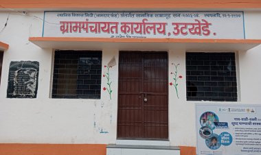 उटखेडा ग्रामपंचायतीचा अजब कारभार : ग्रा प सदस्य अभ्यास दौऱ्यावर, गावकरी वाऱ्यावर
