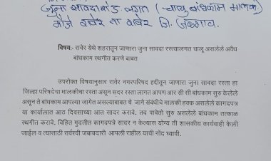 अखेर अतिक्रमण धारकांना नोटीस : रावेरातील जुना सावदा रोडवरील अतिक्रमणावर कारवाईची तयारी ; बांधकाम ठिकाणी चिटकवल्या नोटीस