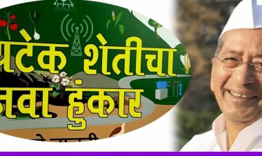 जळगावला शेतकऱ्यांचा कुंभमेळा : जैन इरिगेशनतर्फे  शेतकऱ्यासाठी शेतीचे जागतिक आधुनिक तंत्रज्ञानांचे दालन खुले