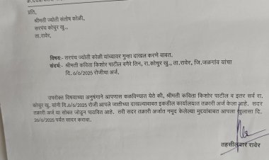 कोचुर खुर्दच्या सरपंचावर गुन्हा दाखल होण्याची चिन्हे :  जातीचा बनावट दाखला सादर करीत शासनाची फसवणूक
