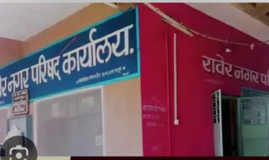 भाजपतर्फे रावेरला नगराध्यक्ष पदासाठी 5 इच्छुक उमेदवारांच्या मुलाखती : उमेदवारांच्या नावाची अधिकृत घोषणा मंगळवारी होण्याची शक्यता