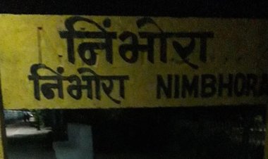 BREAKING : निंभोरा येथील 15 व्या वित्त आयोगातील निकृष्ट कामाबाबत तक्रार : 60 ते 65 लाखांच्या गैरव्यावहाराचा संशय