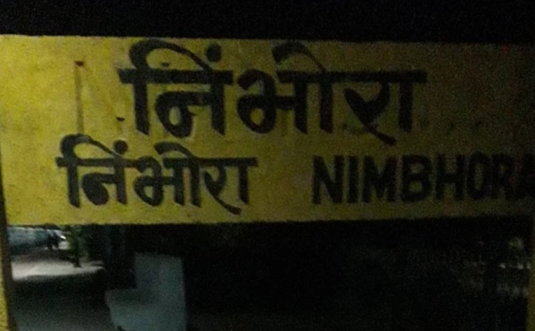 BREAKING : निंभोरा येथील 15 व्या वित्त आयोगातील निकृष्ट कामाबाबत तक्रार : 60 ते 65 लाखांच्या गैरव्यावहाराचा संशय