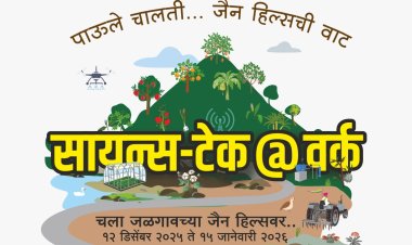 जैन इरिगेशनच्या कृषी महोत्सवाचे दालन ३० जानेवारीपर्यंत शेतकऱ्यांसाठी खुले