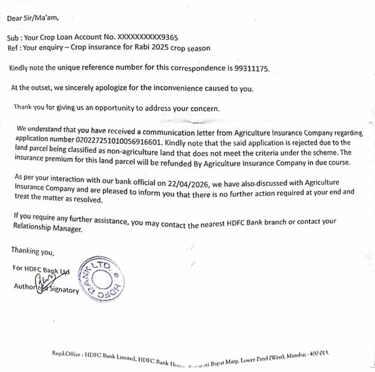 तांत्रिक चूक : एचडीएफसी बँकेच्या चुकीमुळे एन.ए. प्लॉटवर पिक विमा : बँकेने दिले दिलगिरी व्यक्त करणारे पत्र