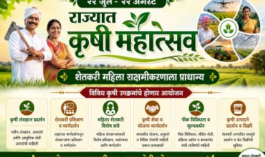 राज्यात २२ जुलै ते २२ ऑगस्ट दरम्यान कृषी महोत्सवाचे आयोजन